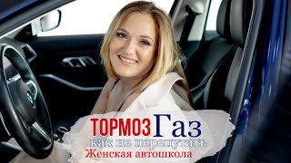 Как не путать педаль газа и тормоза @Avtoshkola100dorog