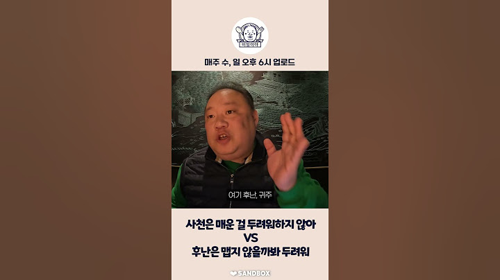 사천은 매운 걸 두려워하지 않아 VS 후난은 맵지 않을까봐 두려워 🥵