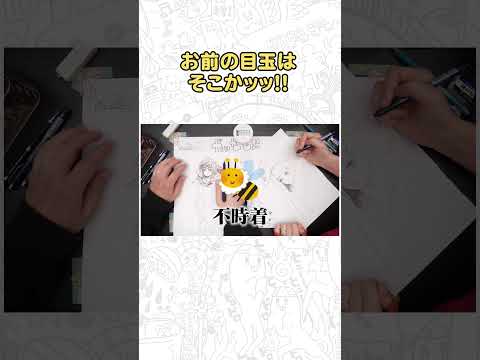 カタツムリの歌を思い出したかった夫婦