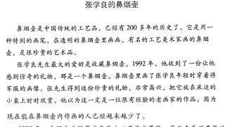 张学良的鼻烟壶 New Practical Chinese Reader 3  Lesson 34 Page 133-134