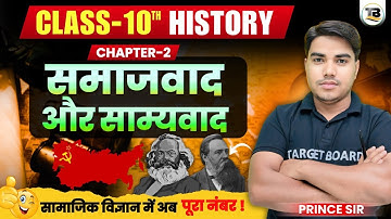 समाजवाद और साम्यवाद | History Class 10 Chapter 2 | Class 10 History Chapter 2 | History Class 10