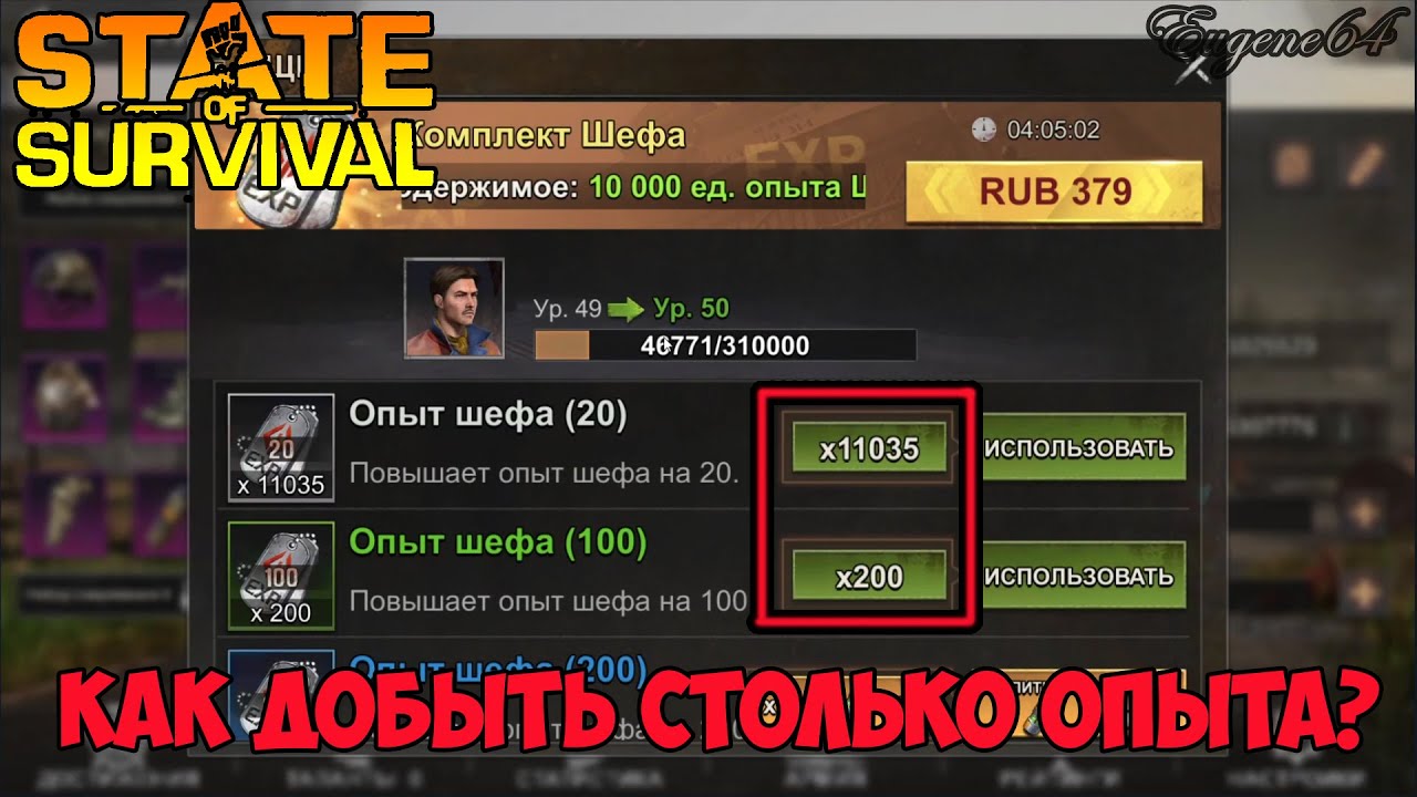 Стейт оф сурвивал снаряжение шефа. Стейт оф сурвивал знаки снаряжения шефа. State of survival снаряжение героя таблица. Снаряжение героя state of survival. State of survival таблица.