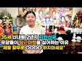 신세대 무당 35세 지안신궁🔮죽을 고비 넘기며 무녀가 된 사연 💫 신내림 2년차 솔직토크🫢무당에 대한 오해와 진실 🙏⛔ 신당에 오면 하지 말아야 할 행동들 조언 🚫