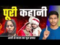 Sonam और Raja Raghuvanshi: हनीमून से हत्या तक का सफर। Dinkar guddu