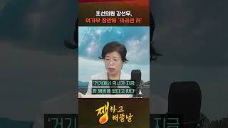 Firstterm Lawmaker Kang Seonwoo if You Criticize The Minister Of Gender Equality And Family 