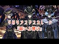 【ツイステ】グロリアスマスカレード 『願いよ響け』 リズミック