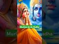 murliya de do Radha #khesari Radha Krishna bhajan🙏🙏#trending #bhojpurisong #devotionalsinger