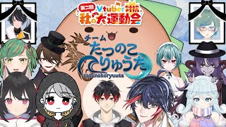 【VALORANT】チームたつのこvalo顔合わせやぁ！！！！#V運2024【#Vtuber】