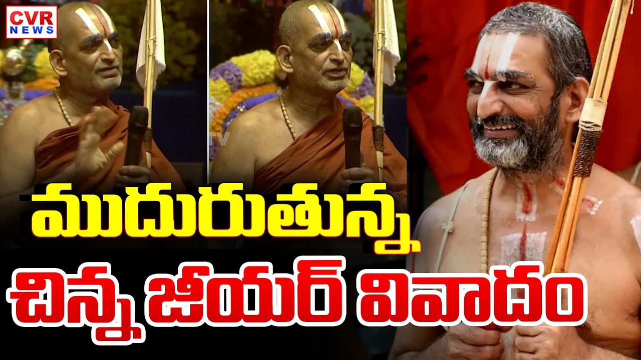 Hindu Devotees Aggressive Comments On Chinna Jeeyar Swamy | CVR News
