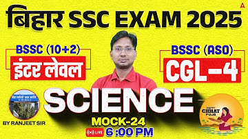 Bihar SSC CGL 4 2025 | BSSC Inter Level Classes | Science Mock Class 24 | By Ranjeet Sir