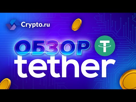 Что такое криптовалюта