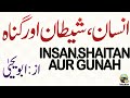 Insan shaitan aur gunah  by abu yahya  inzaar