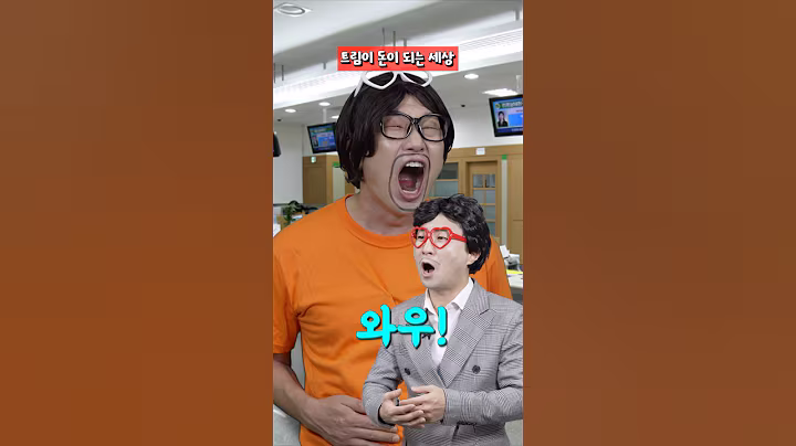 트림이 돈이 되는 세상 [눌러주세요]