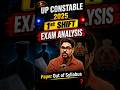 UP CONSTABLE 2025 First Shift Exam Analysis ✅ Gagan Pratap Sir 😎 #uppolice #upconstable