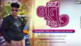 PELI NO BHUT UTAR (LAKA LAKA BOOM) DJ MIHIR OFICIAL x DJ JAY JALARAM @djmihirOficial