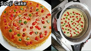 Eggless Sooji Cake in cooker।कुकर में बनाएं केक। Rava Cake।Semolina Cake।How to Make Sooji Cake