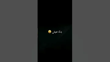 انا راح احكي الصراحة 