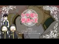 【贄姫と獣の王】ミニアニメ「ケモ姫と普通の王 第15話『顔がコワい？』」【Sacrificial Princess and the King of Beasts】