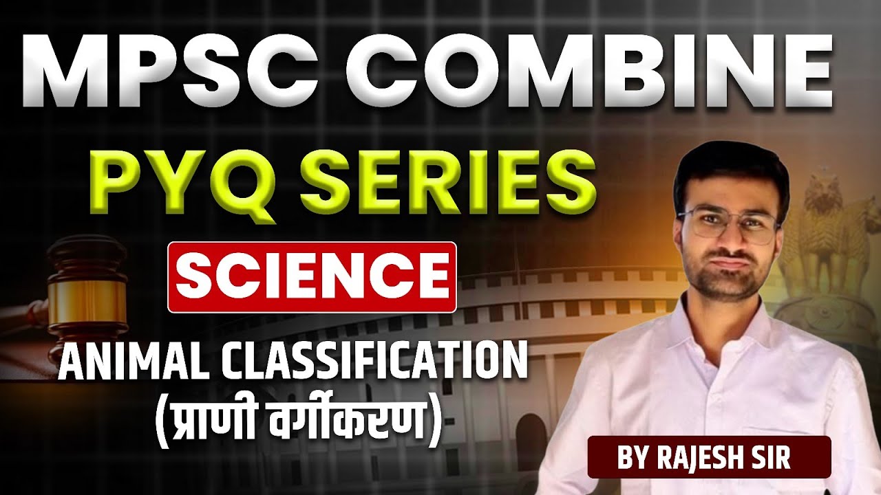 MPSC Combine 2025 | Must Solve SCIENCE | ANIMAL CLASSIFICATION #combine
