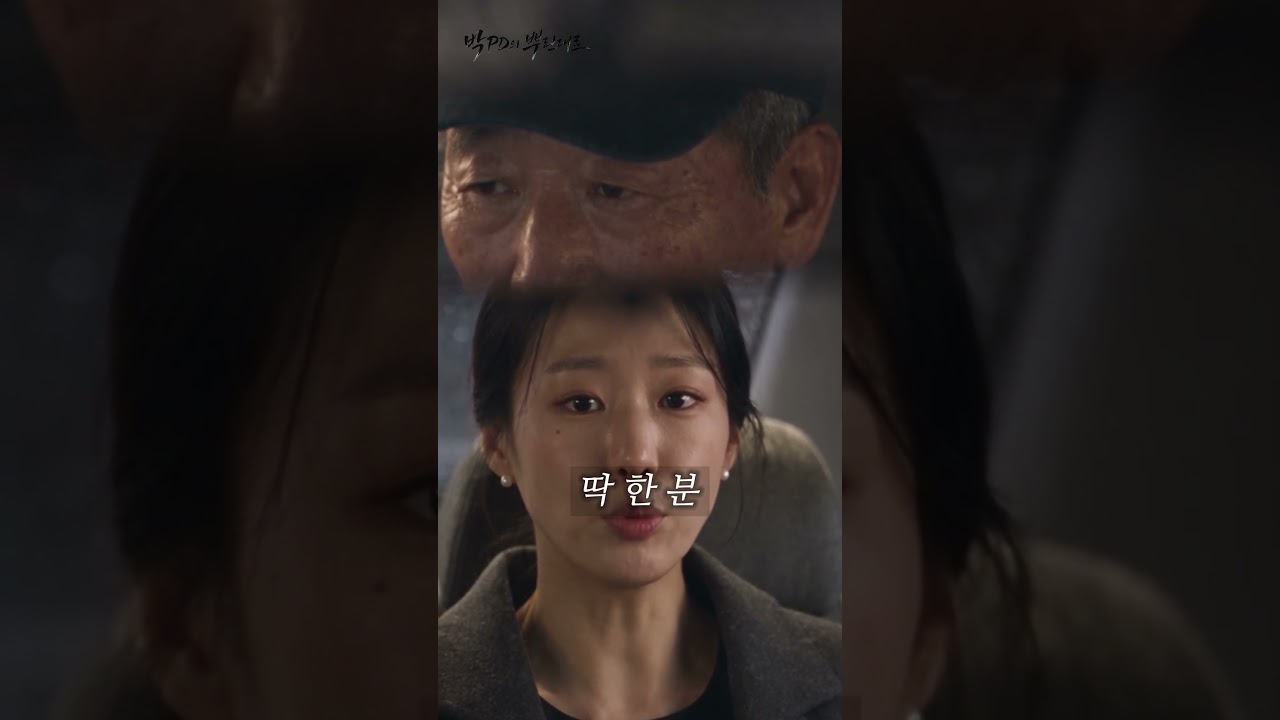 딸이 탄 택시의 기사는 모자를 푹 눌러쓴 아버지였습니다
