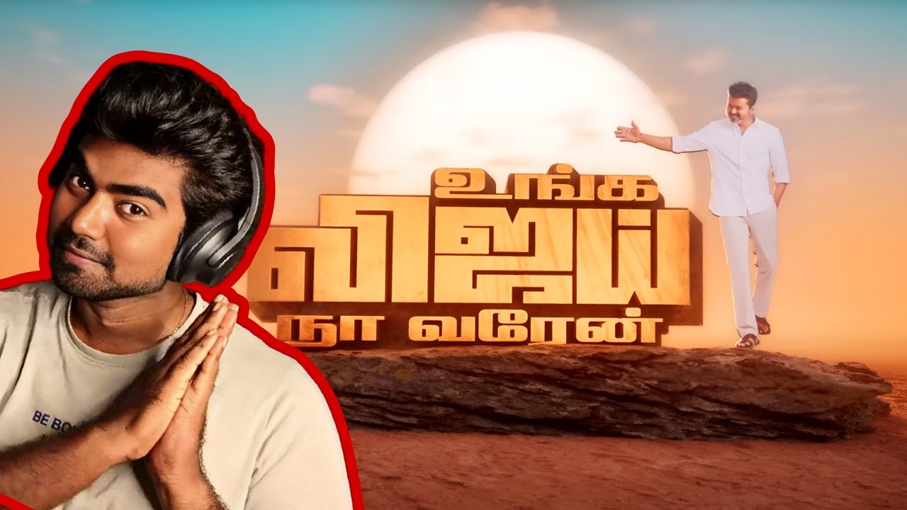 UNGA VIJAY song reaction FIRST TIME🔥😍 #tvk #vijay #trending #thalapathy