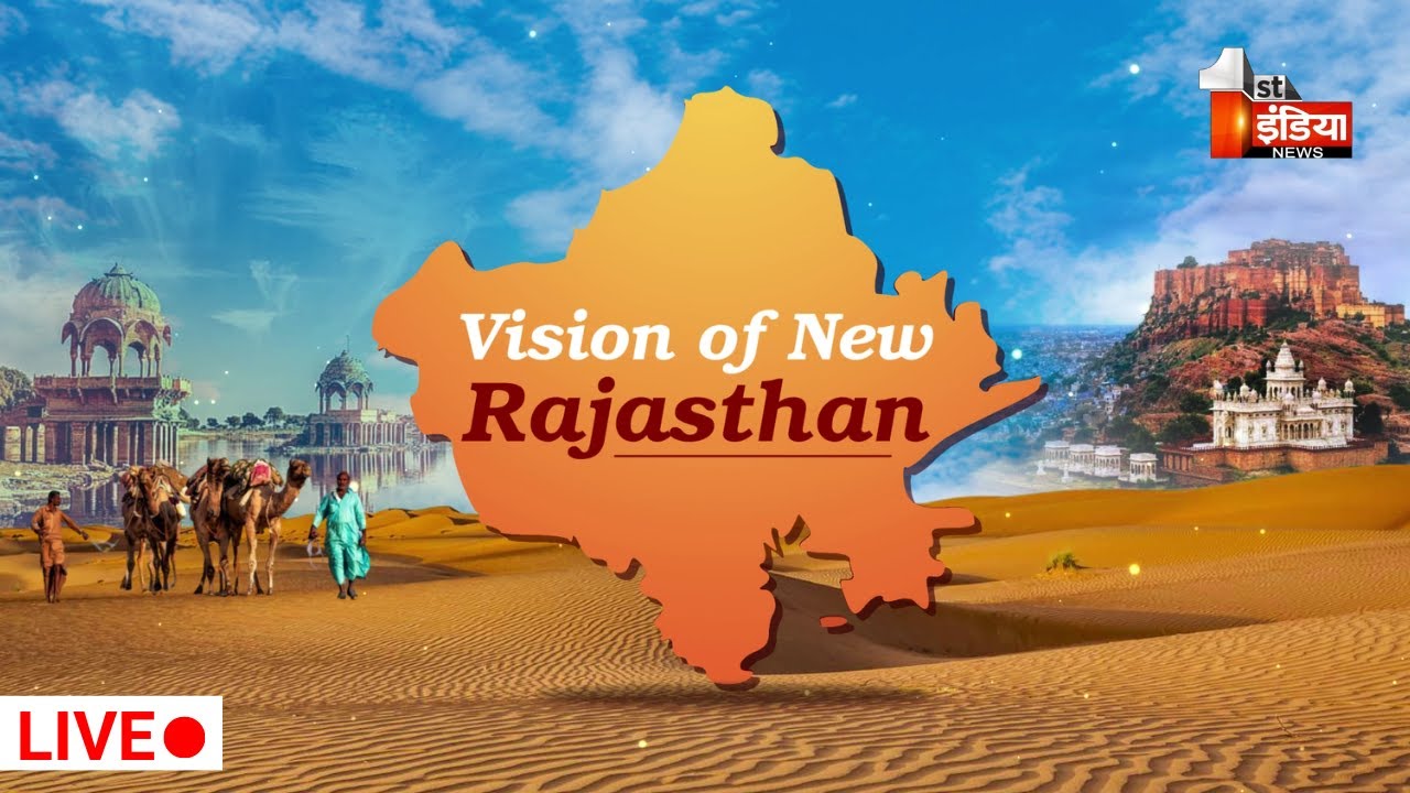 Vision Of New Rajasthan | Jaipur | First India Live - YouTube