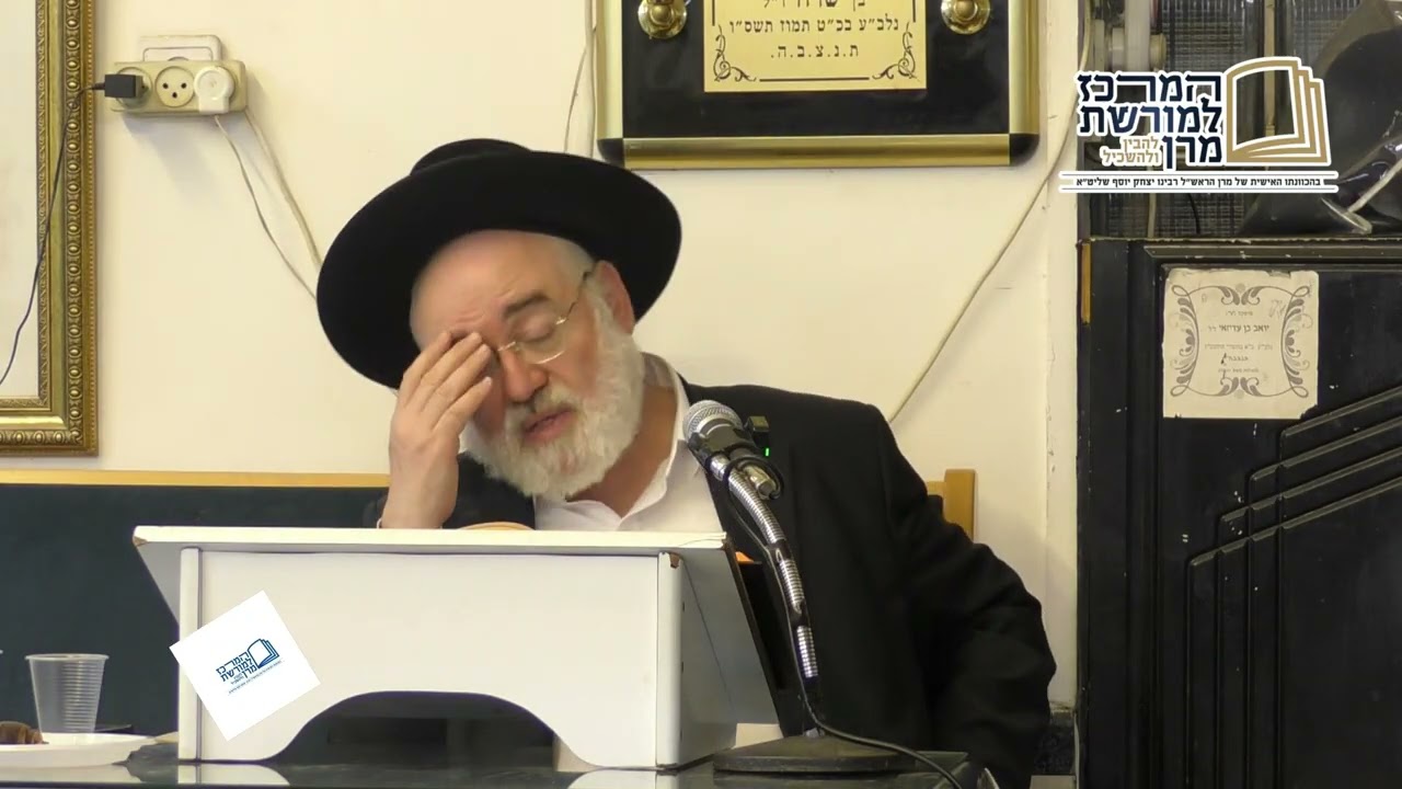 Uploads from המרכז למורשת מרן - הרב עובדיה יוסף
