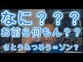 この世の真実って? なに??