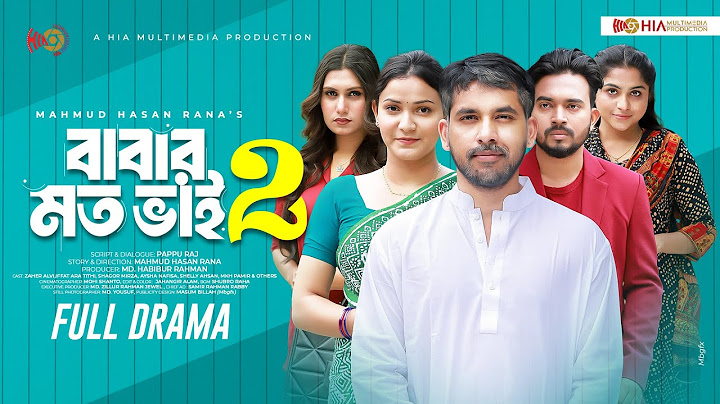 Babar Moto Bhai 2| বাবার মত ভাই ২| Full Natok | Zaher Alvi | Tithi | Shagor Mirza |Bangla Natok 2025