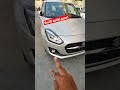 Maruti Suzuki Swift Top model #shorts #short #swift