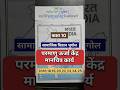 परमाणु ऊर्जा केंद्र मानचित्र कार्य सामाजिक विज्ञान भूगोल कक्षा 10 बोर्ड परीक्षा 2026 #sst #viral