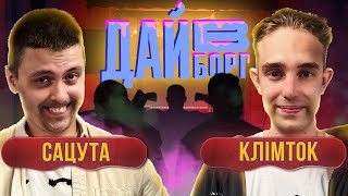 ** ДОВІВ МАМУ ДО ІНФАРКТУ ** | ДАЙ В БОРГ #5