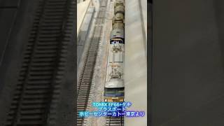 TOMIX EF66+タキ　プラスポート・ホビーセンターカトー東京より