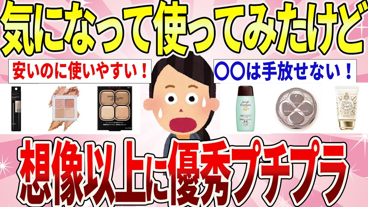 【有益】コレプチプラなのに最高！優秀すぎる神商品【ガルちゃん】