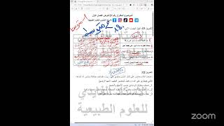 مراجعة تحضيرية للفرض اولى متوسط