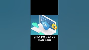 certbot一个超好用的SSL证书申请工具 免费开源一骑绝尘！