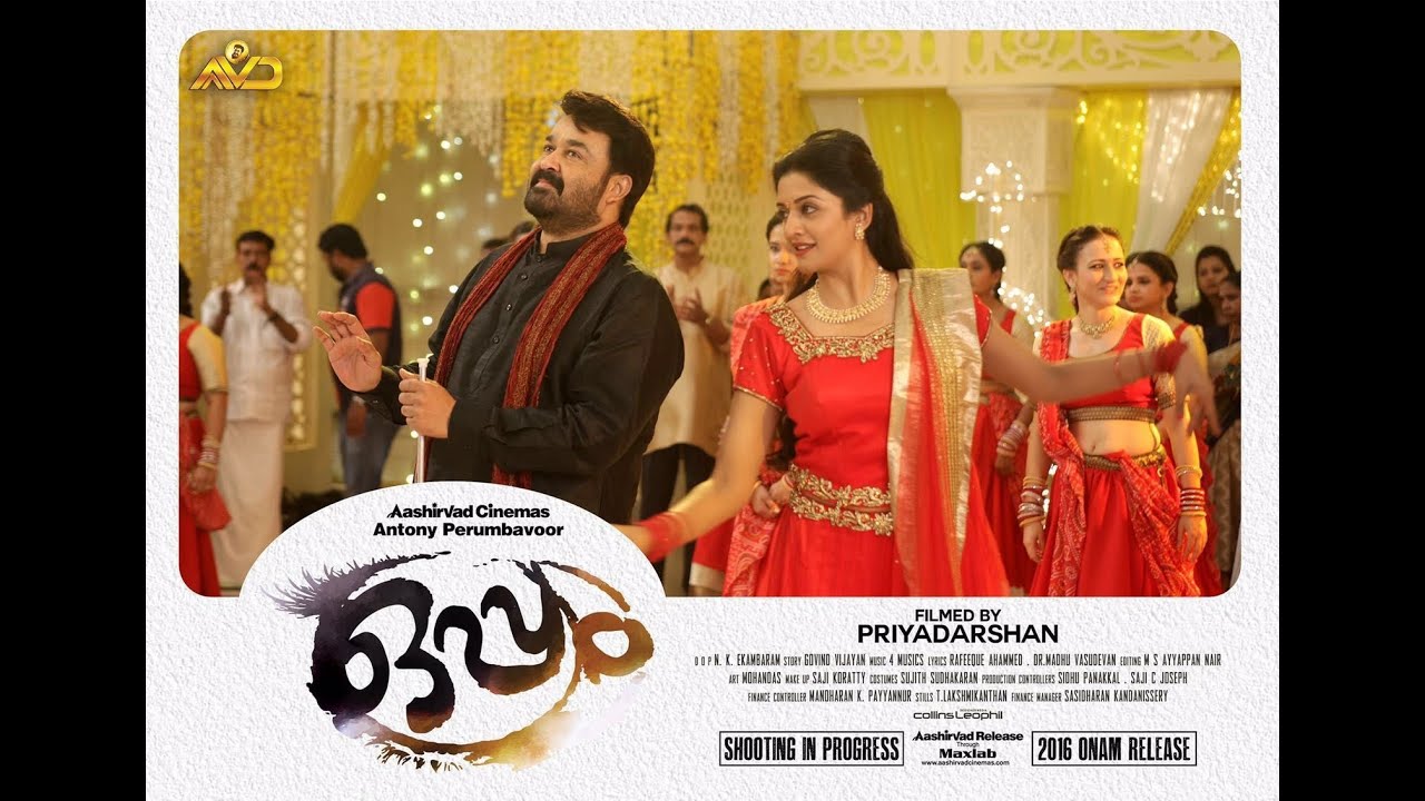 Oppam Movie Trailer | Mohanlal | Vimala Raman | Priyadarshan | Antony Perumbavoor