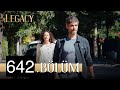 Emanet 642. Bölüm Fragmanı | Legacy Episode 642 Promo