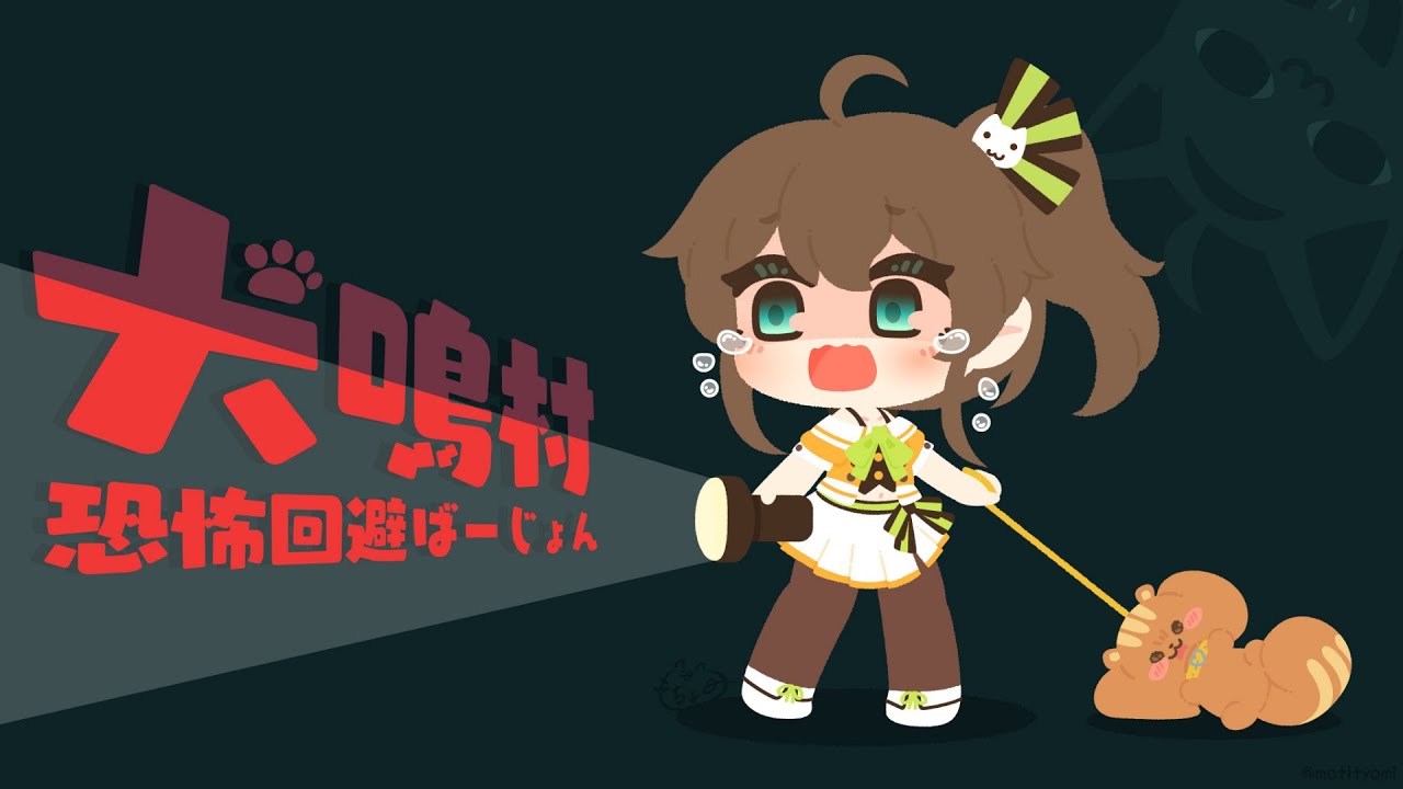 【同時視聴】犬鳴村　恐怖回避ばーじょん！【ホロライブ/夏色まつり】