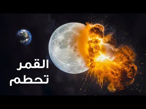 99 حقيقة غير معروفة عن القمر ستذهلك