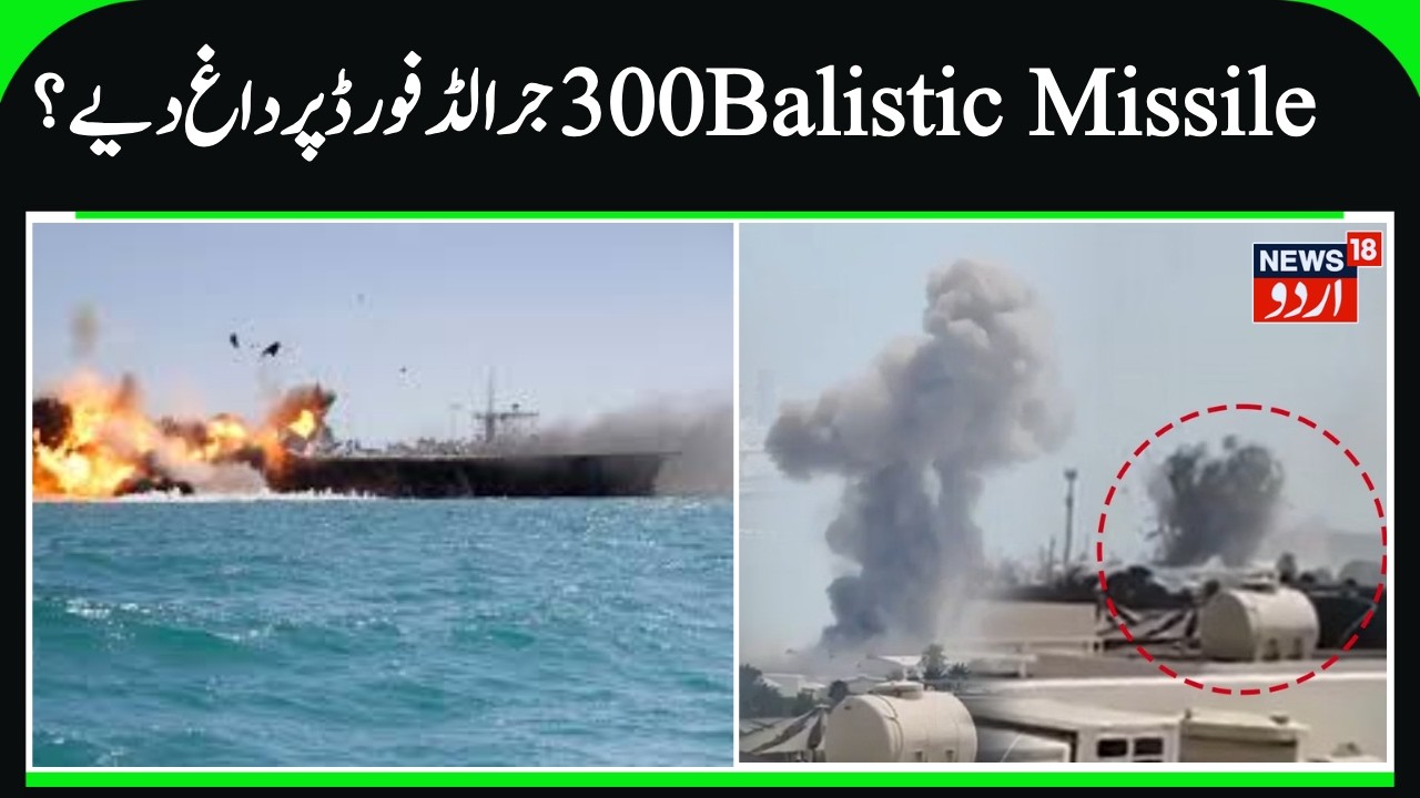 Missile threats force security lockdown across Qatar and Bahrain | News18Urdu