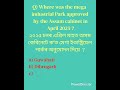 Assam Current affairs || assam gk questions 2025 | adre 3.0 , assam police #shorts #assamgk