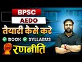 BPSC AEDO 2025 Prep Tips & Vacancy Update 📚
