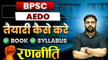 BPSC AEDO 2025 |🤔 BPSC AEDO Preparation Strategy | BSPC AEDO Vacancy 2025 | #bpsc #youtube😱