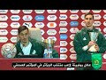 رد فعل عادل بولبينة في المؤتمر الصحفي بعد فوز الجزائر علي الكونغو والتأهل لربع نهائي إفريقيا 2025 