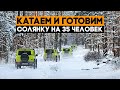 20 Jimny, 35 человек и 1 казан солянки!!!