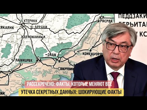 7 признаков того, что Казахстан уходит от России | Секретный план Токаева