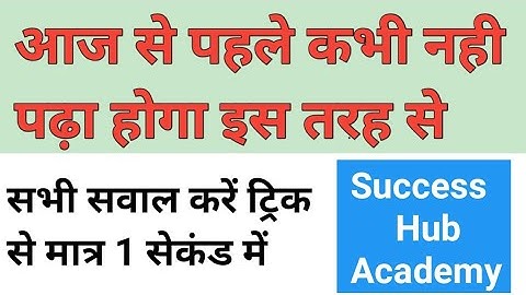 Simplification / Success hub academy / Maths by Sumit sir