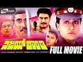 Vijay shanthi     kannada full movie  vijayashanthi sijju gazar khan