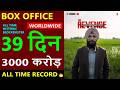 Dhurandhar 2 The Revenge Box Office Collection Day 39, Total worldwide Collection till now, Ranveer